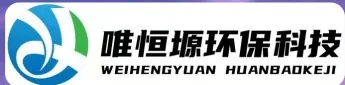 衡阳WH-CS通用型真空清洗机｜唯恒塬